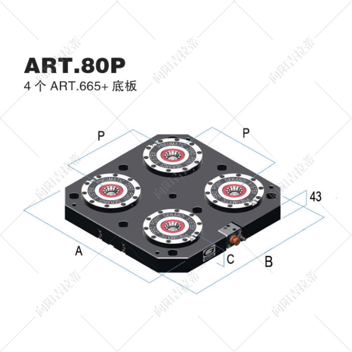 零點定位工作臺ART.80P